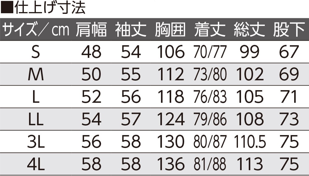 大きめボタンのびのびストレッチパジャマ【３L・4L】