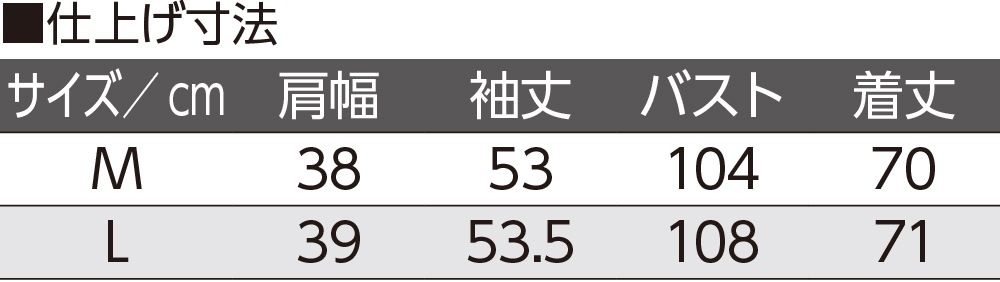 裏起毛斜めボタンホールジャケット
