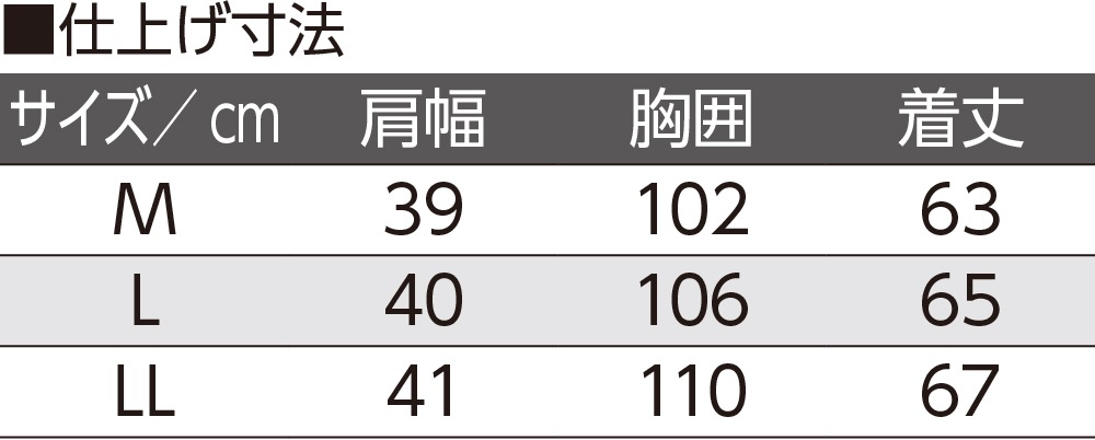 毛混前開きベスト