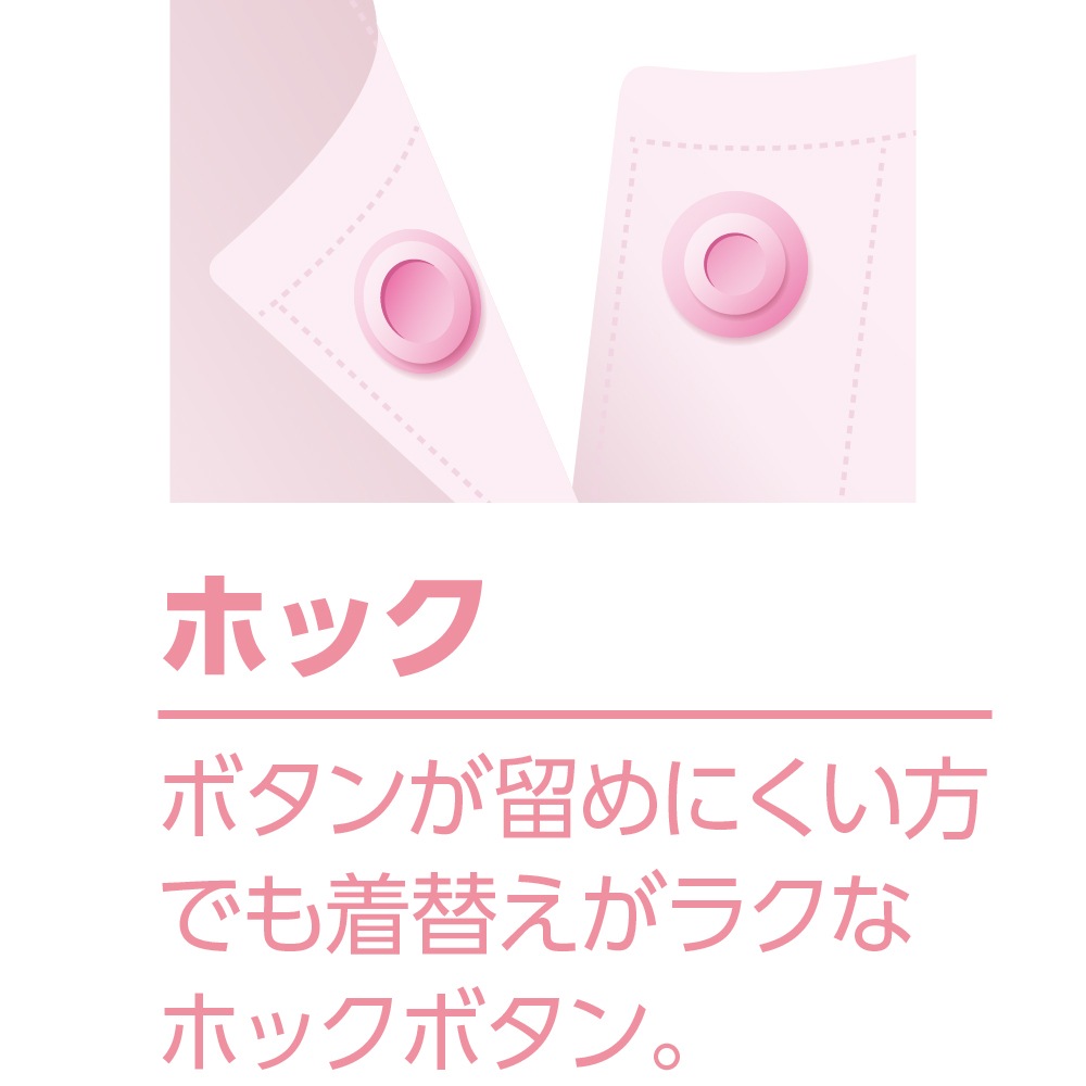 のびのびストレッチホックパジャマ
