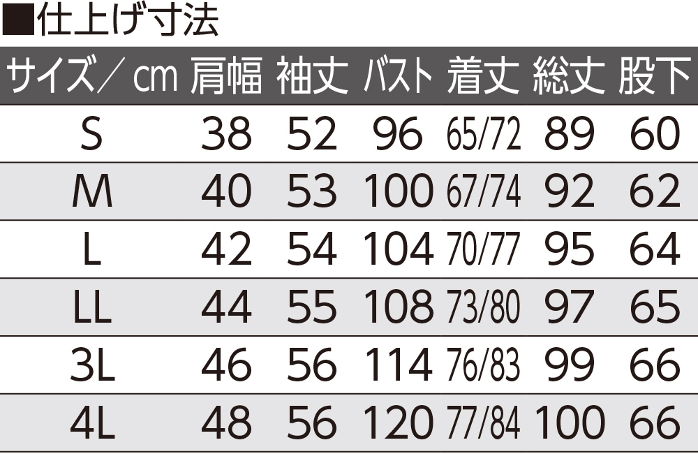 のびのびストレッチホックパジャマ