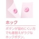 のびのびストレッチホックパジャマ