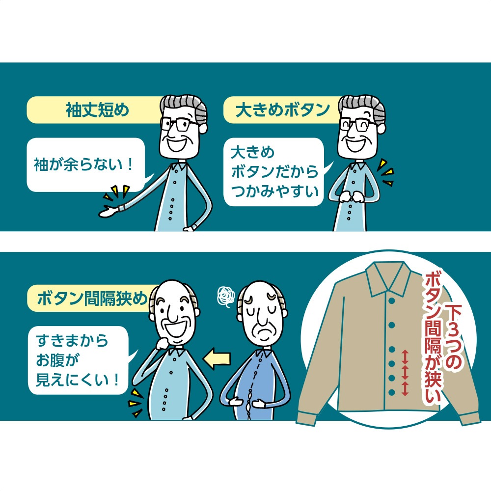 両面起毛袖丈ぴったりシャツ