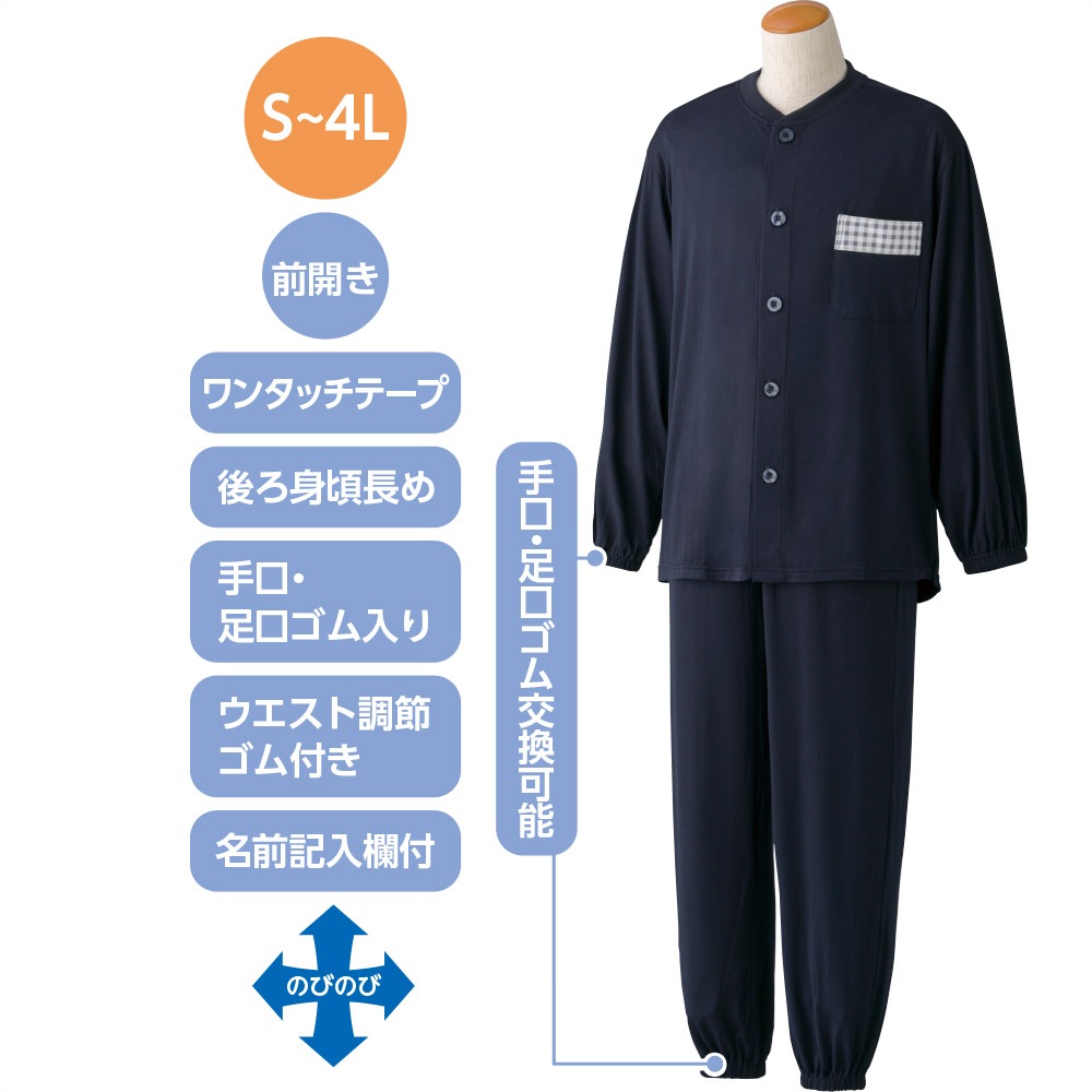 ワンタッチのびのびストレッチパジャマ【３L・4L】