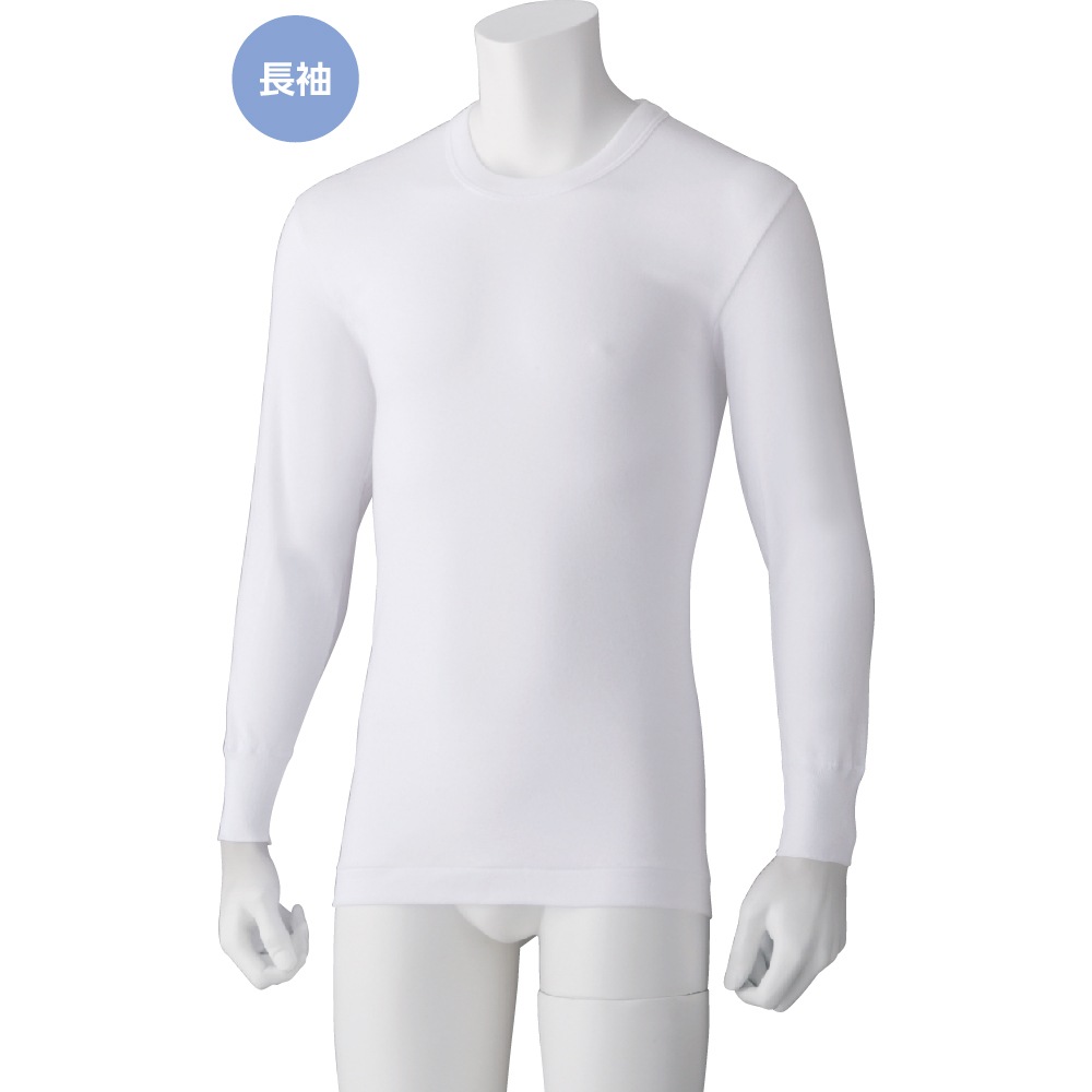 長袖丸首シャツ(2枚組)