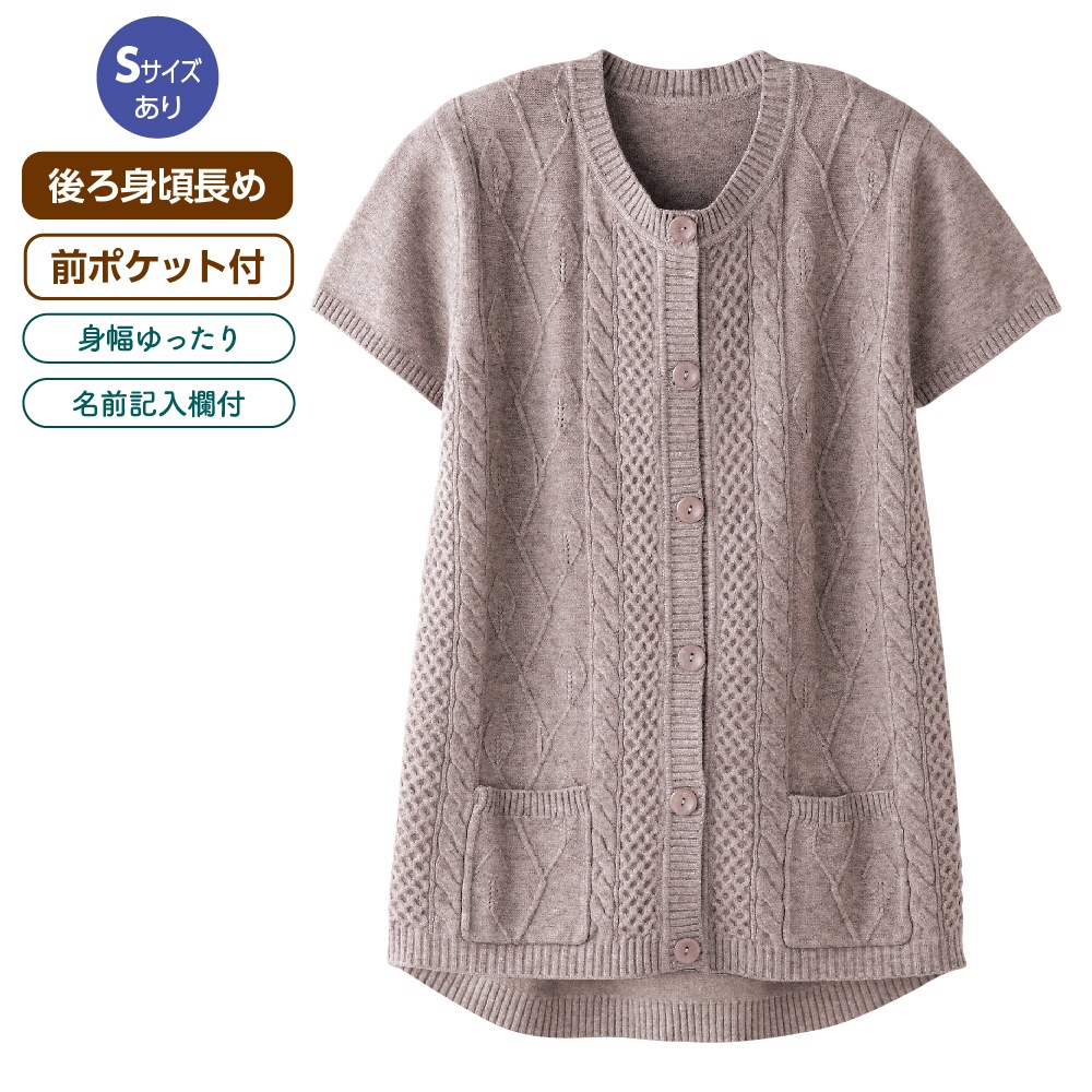 もちもちニット斜め釦ホールベスト