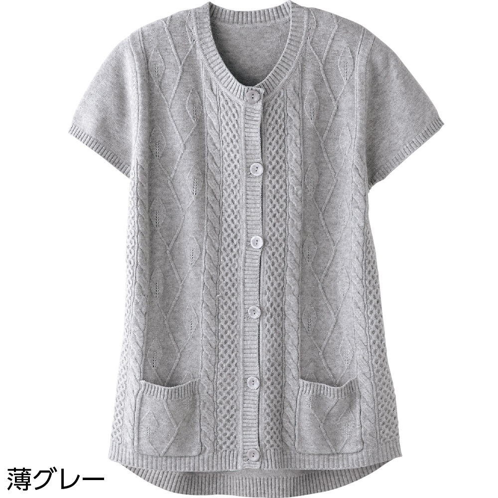 もちもちニット斜め釦ホールベスト