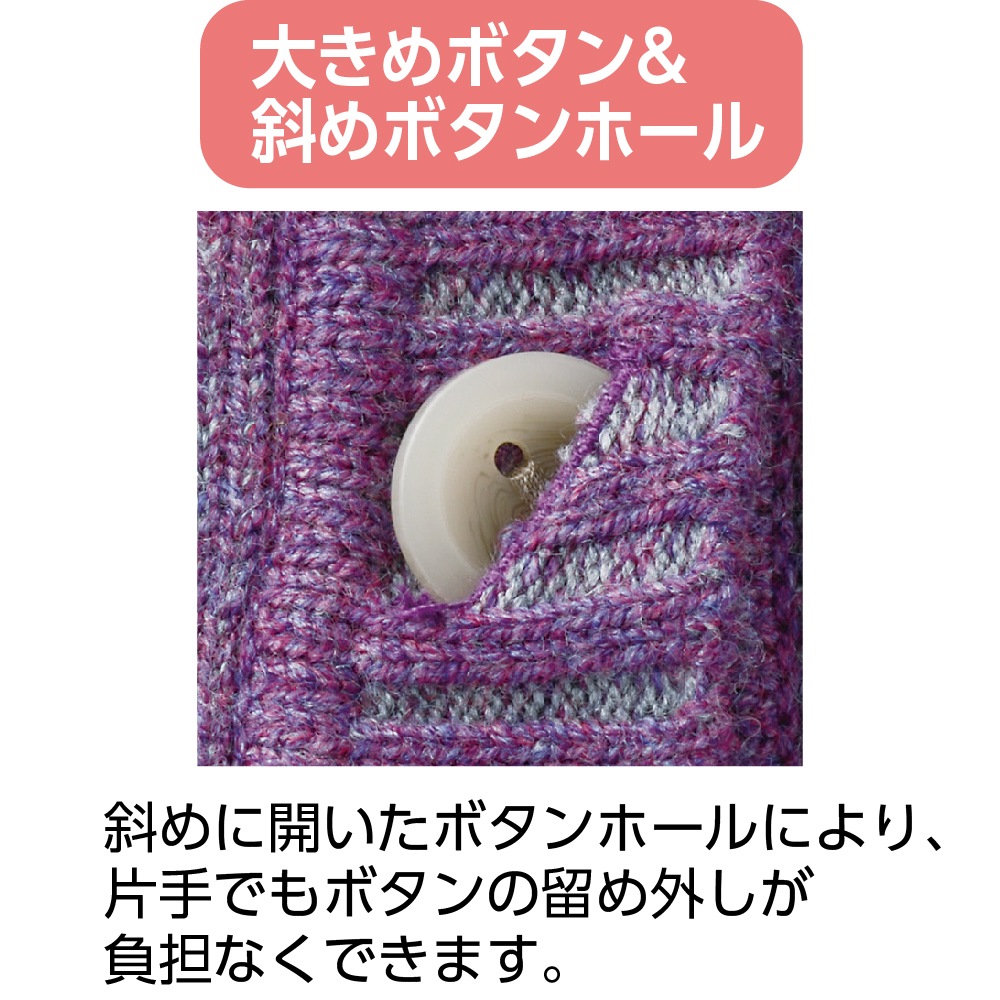 もちもちニット斜め釦ホールベスト