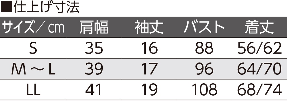 もちもちニット斜め釦ホールベスト