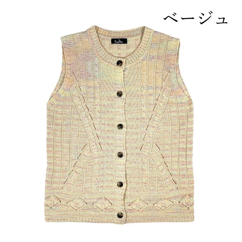 【Sサイズ】日本製ミックスカラー編み柄ベスト