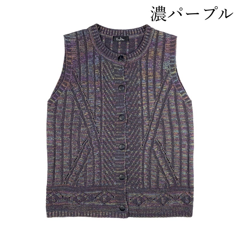 【Sサイズ】日本製ミックスカラー編み柄ベスト