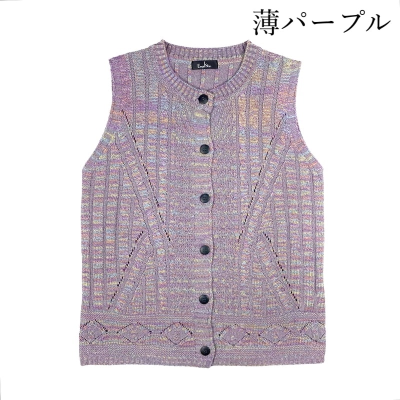 【Sサイズ】日本製ミックスカラー編み柄ベスト