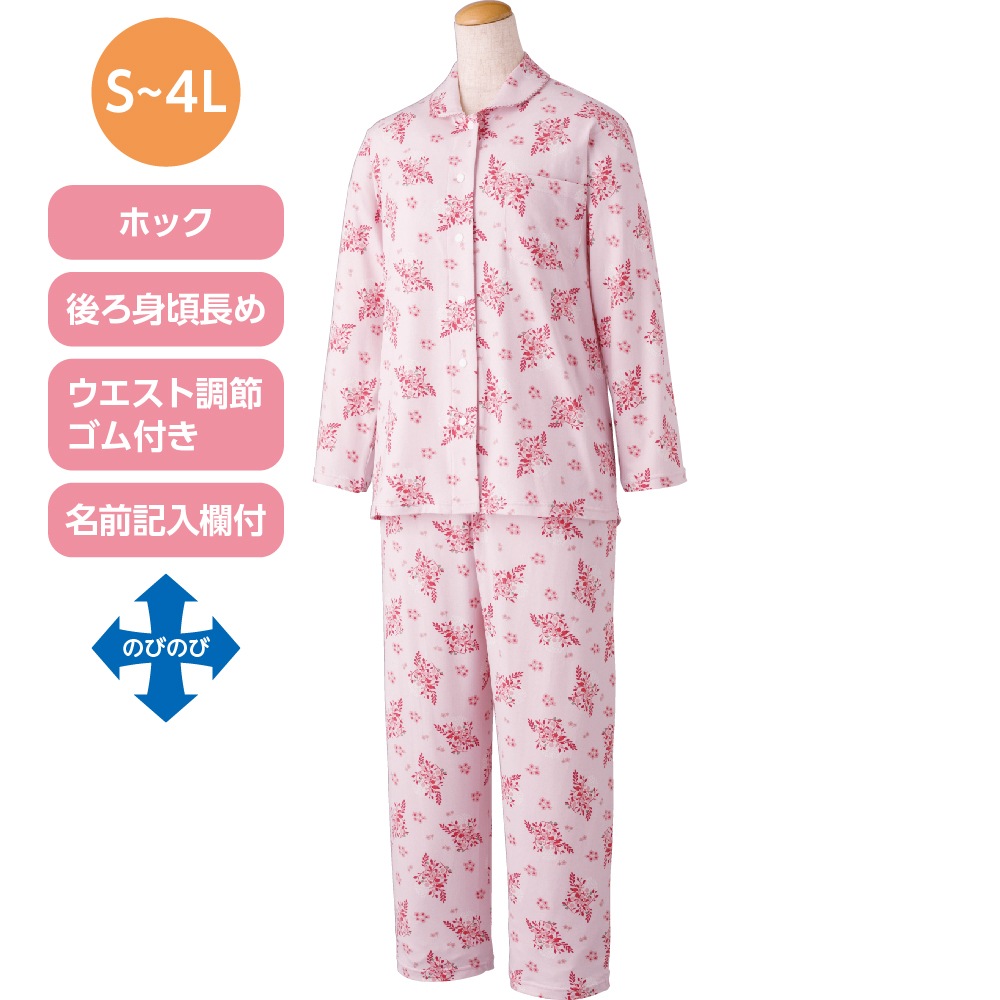 【3Ｌ・4Ｌ】のびのびストレッチホックパジャマ