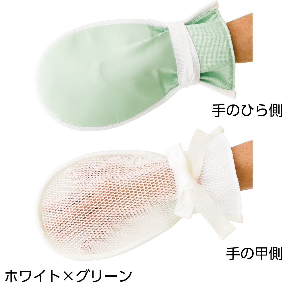 【取り寄せ商品/通常10日前後で出荷予定】まもっ手　サラサラ(両手)