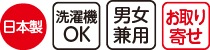 【取り寄せ商品/通常10日前後で出荷予定】まもっ手　サラサラ(両手)