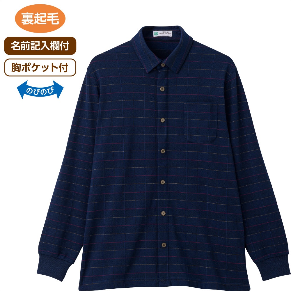 裏起毛隠れファスナーニットシャツ