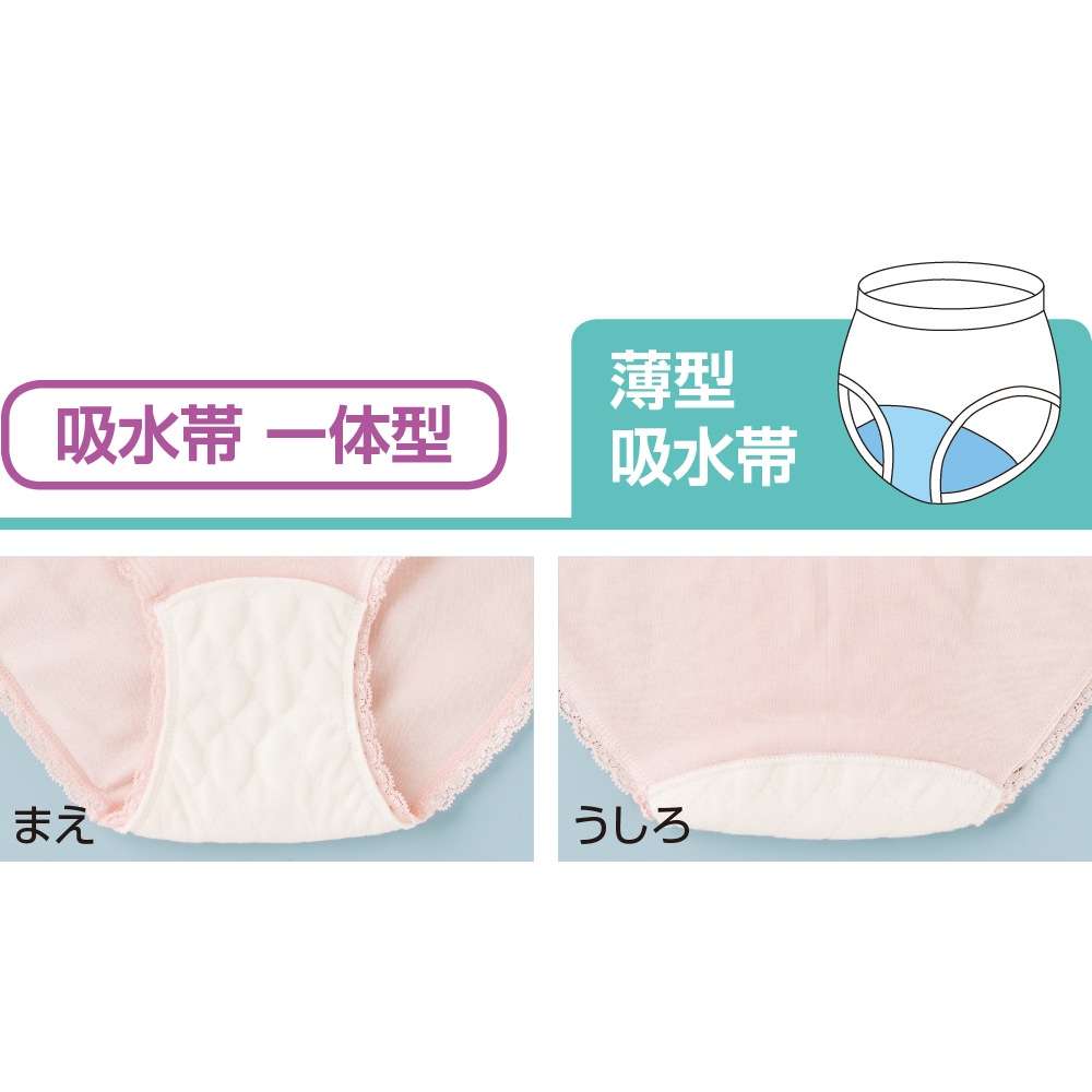 【3L】安心快適ショーツ