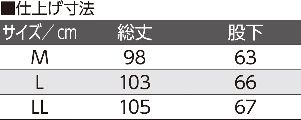 ズボン下(2枚組)