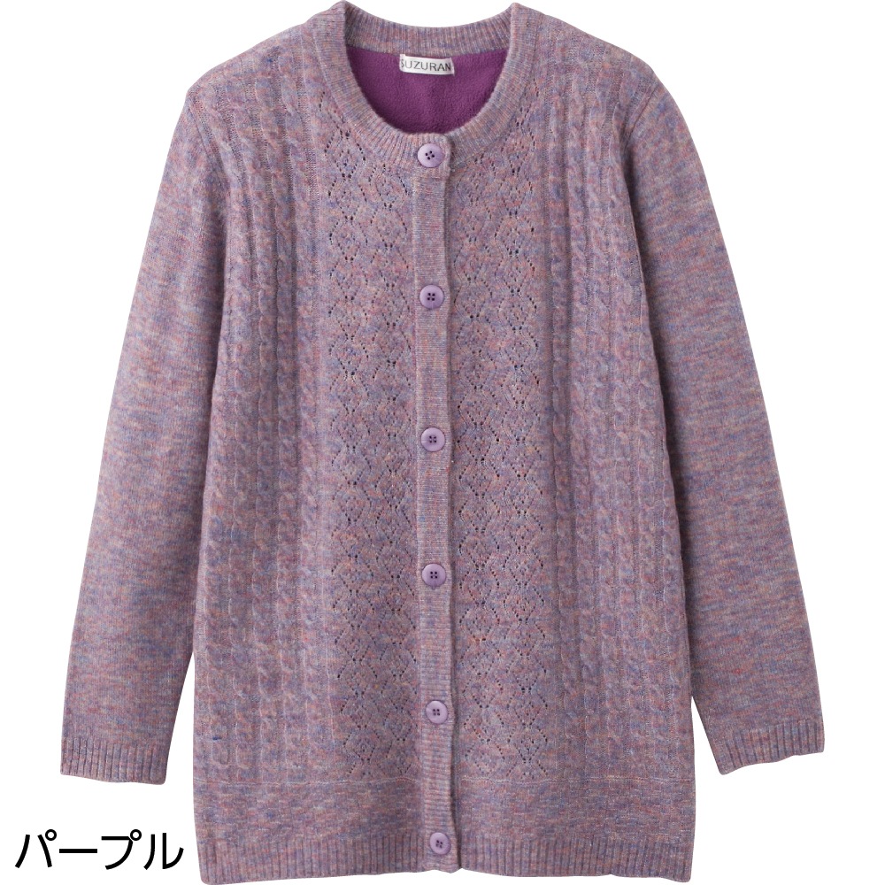 背フリースダイヤ柄カーディガン