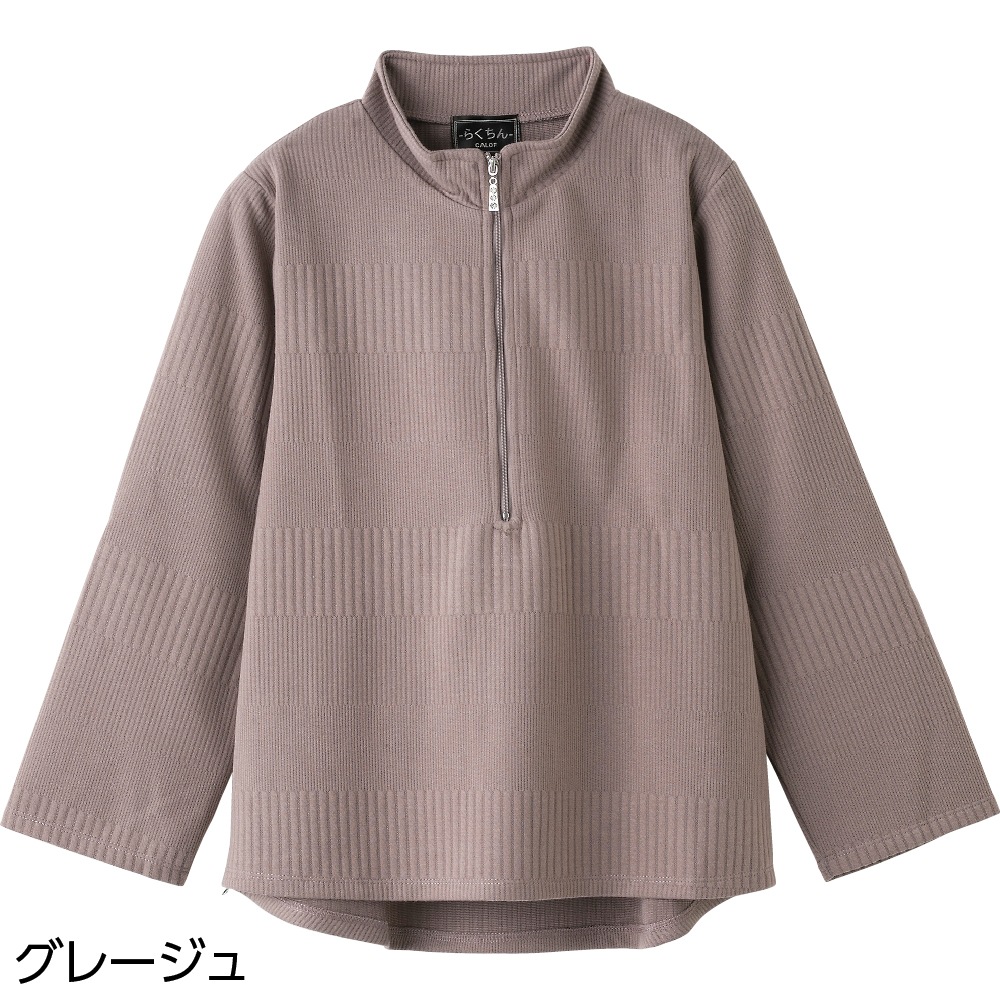 ハーフジップＴシャツ