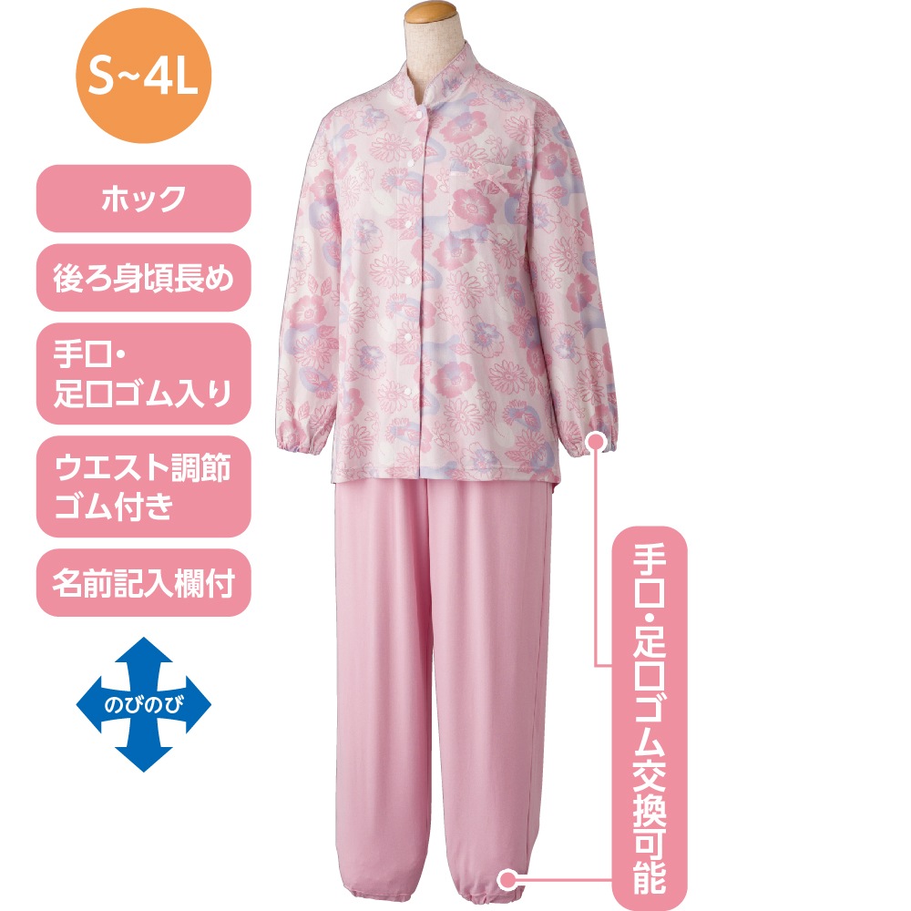 【3Ｌ・4Ｌ】のびのびストレッチホックパジャマ