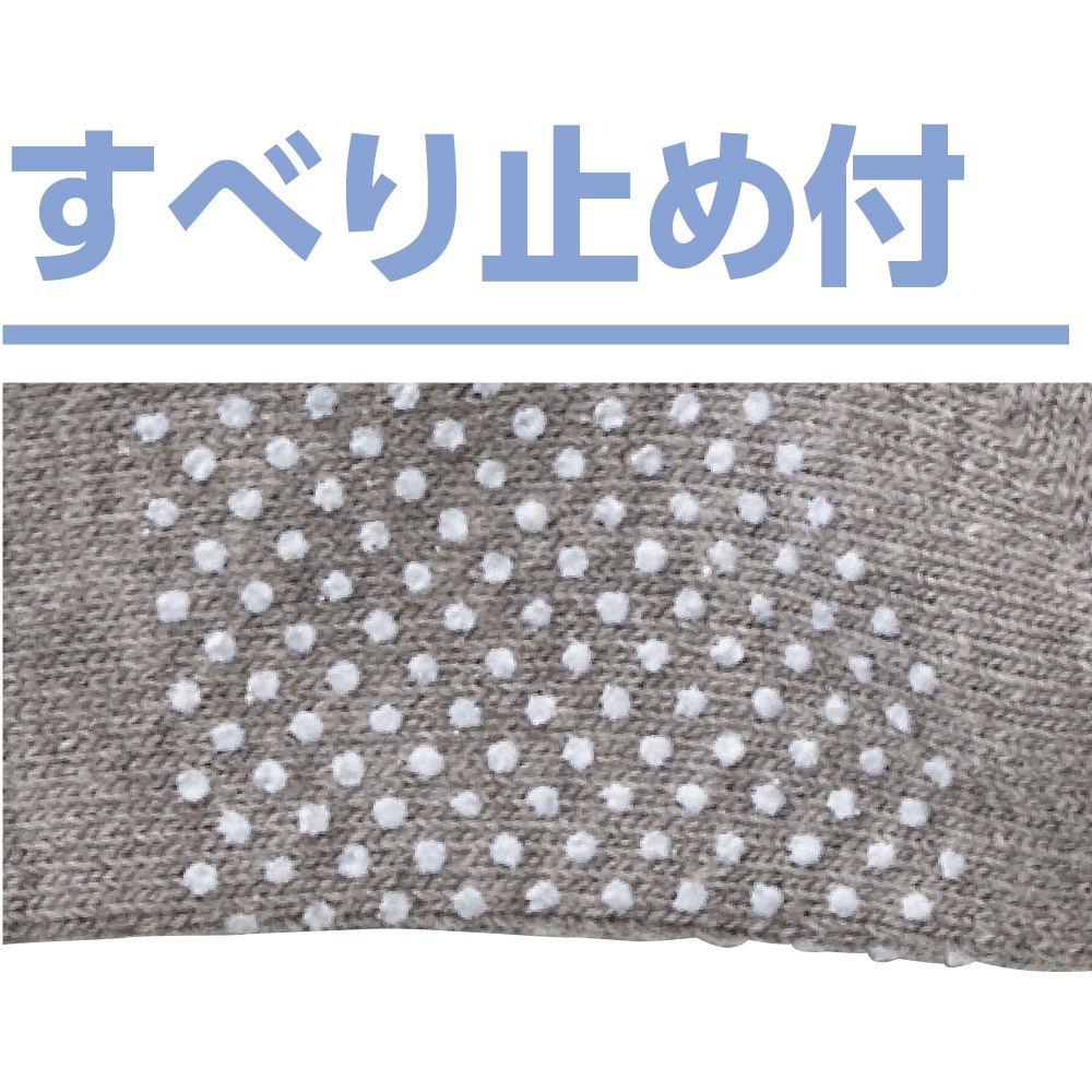 足首ゴムなしすべり止め付ソックス