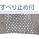 足首ゴムなしすべり止め付ソックス