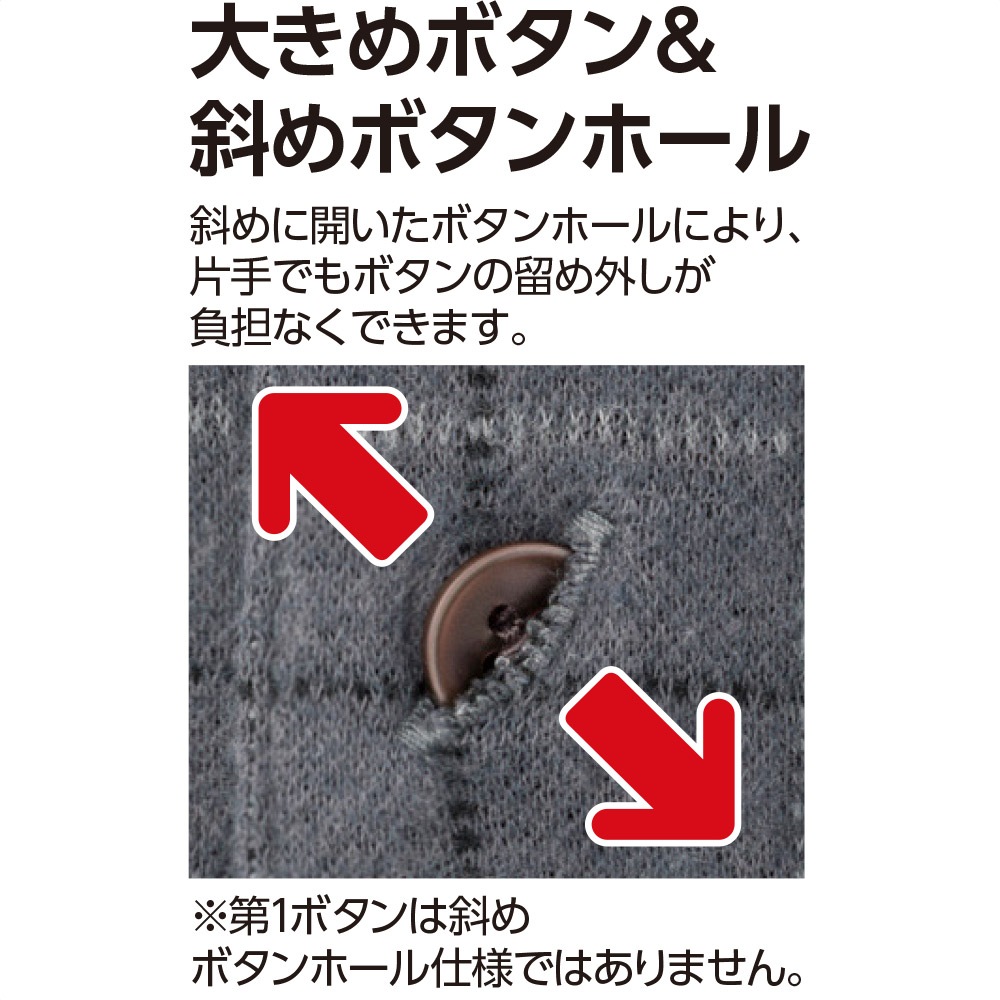 裏起毛斜め釦ホールニットシャツ