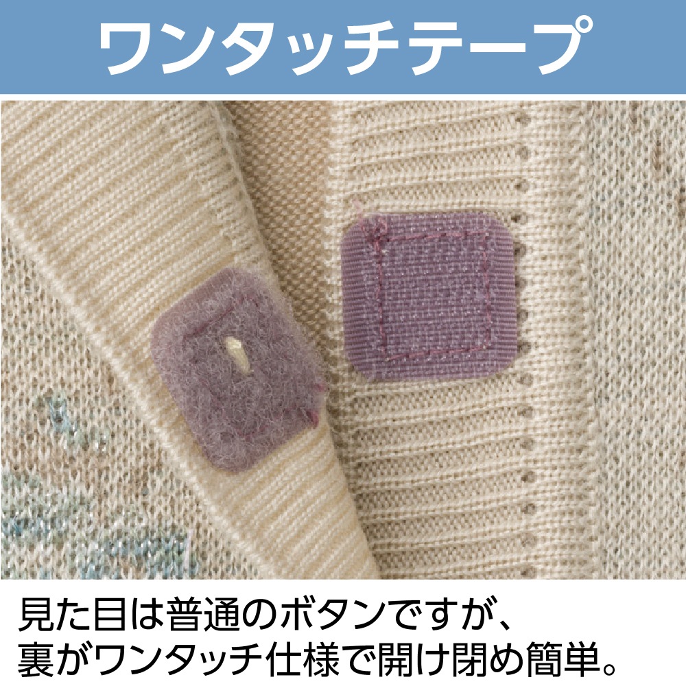 ニットワンタッチテープ丸首ベスト
