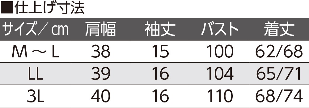 ニットワンタッチテープ丸首ベスト