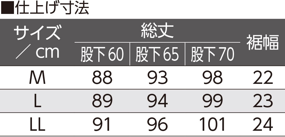 ワンタッチテープ使い楽らくファスナーパンツ