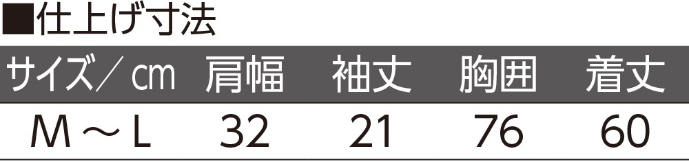 のびのびラクラク長袖インナー