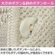 ニット斜め釦ホールＶ首ベスト
