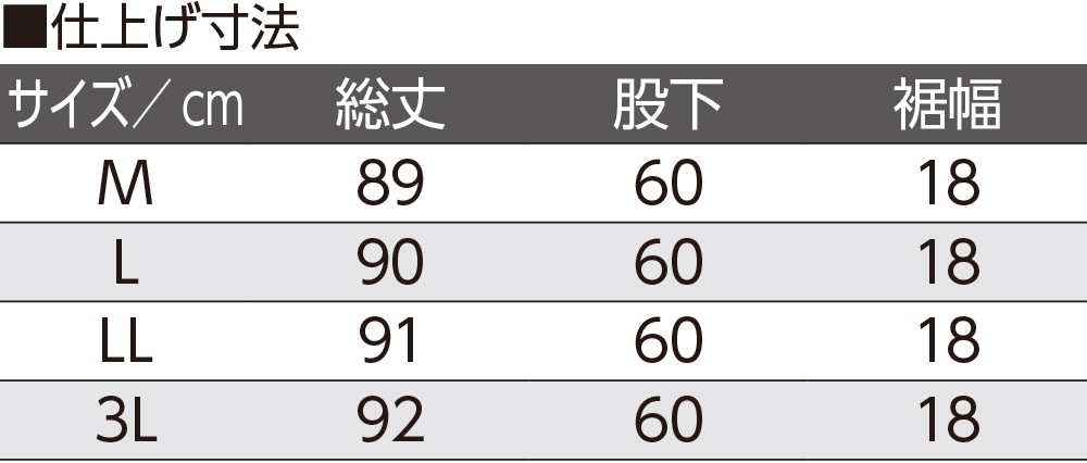 裏起毛ヘリンボン深履きらくらくパンツ