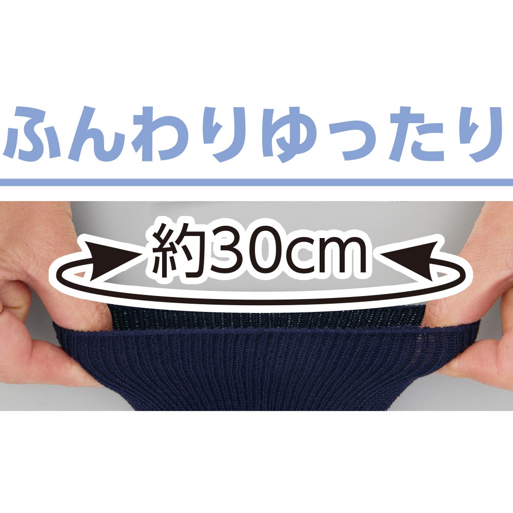 丈長めソックス