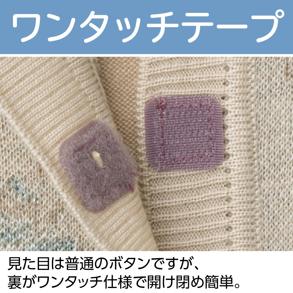 ニットワンタッチテープＶ首ベスト