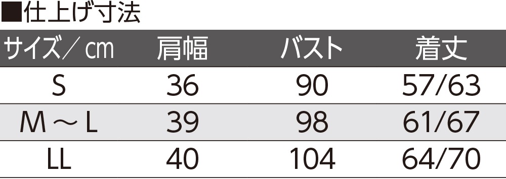 ニットワンタッチテープＶ首ベスト