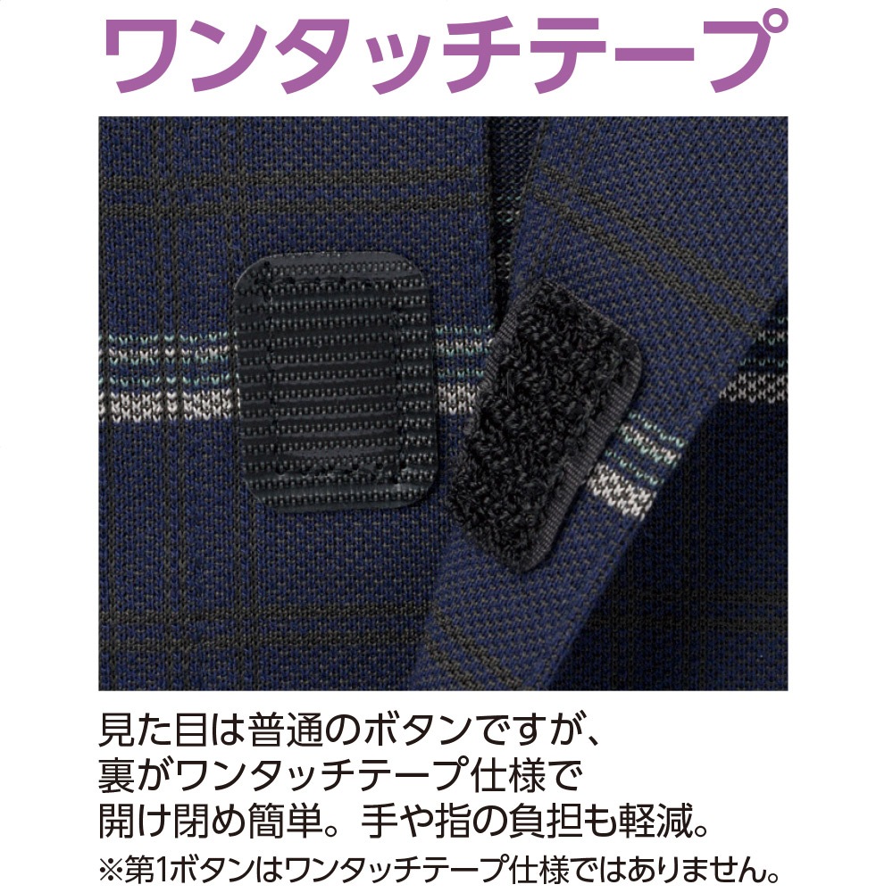 起毛ワンタッチテープニットシャツ