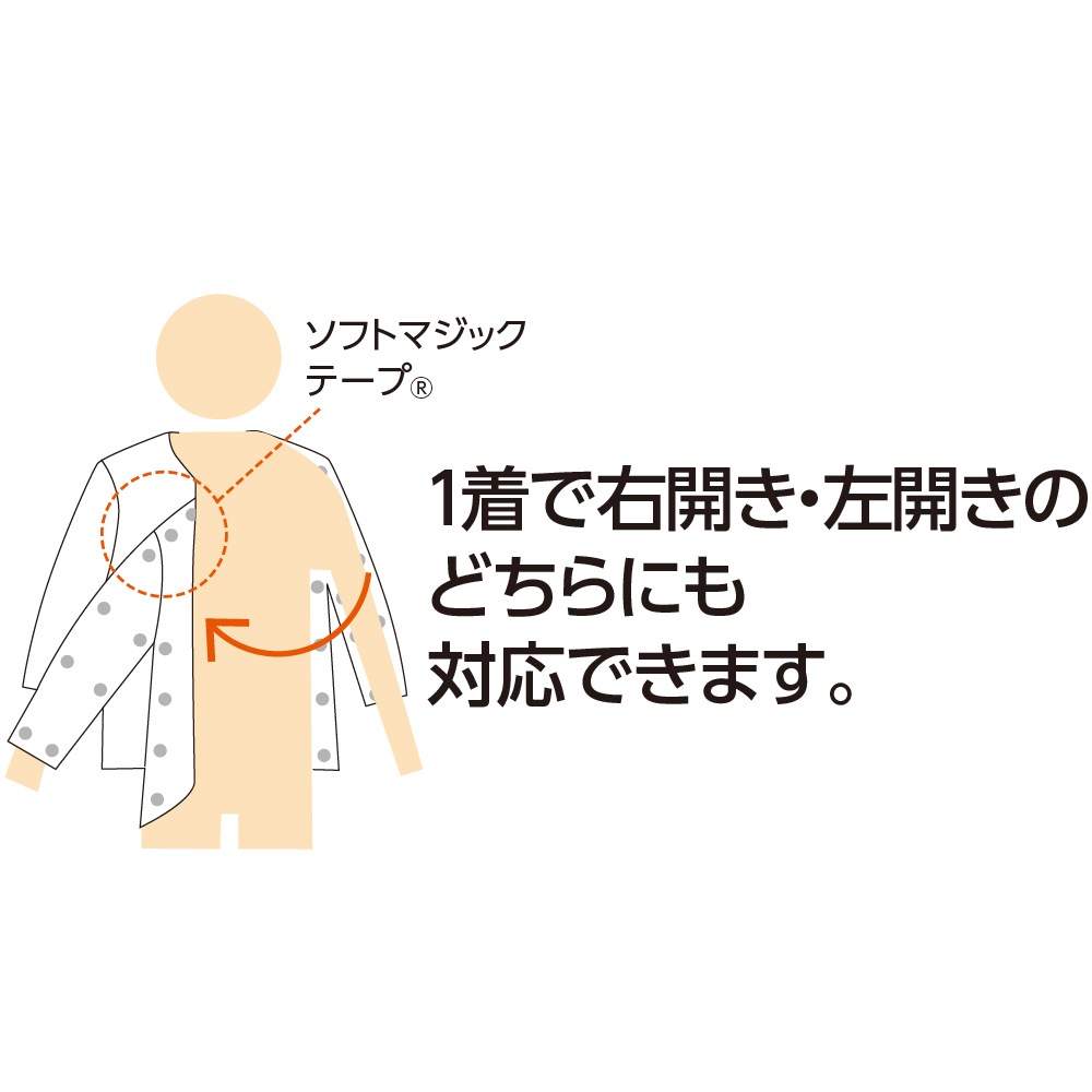 男女兼用片側脇開き7分袖シャツ(ホワイト)