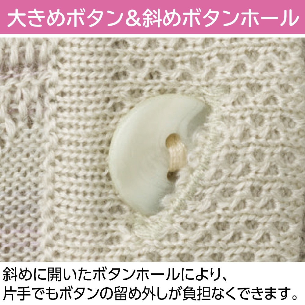 ニット斜め釦ホール丸首カーディ