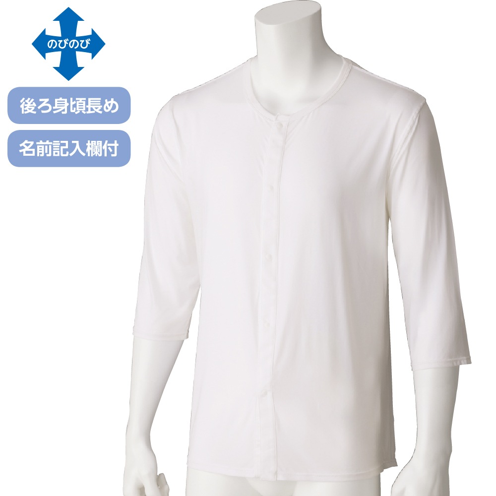 スルッと着られる8分袖ホックインナー