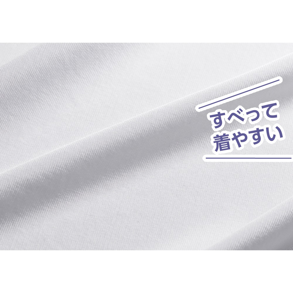 スルッと着られる8分袖ホックインナー