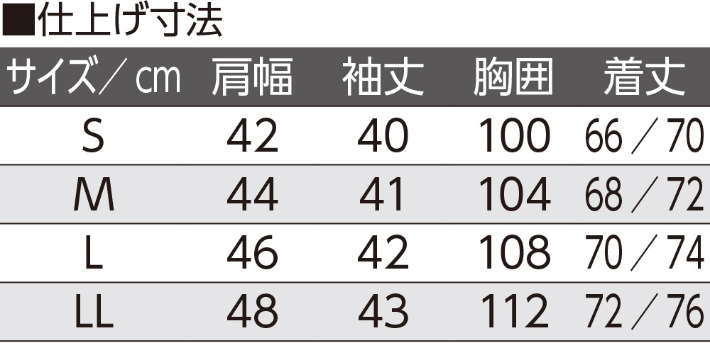 スルッと着られる8分袖ホックインナー