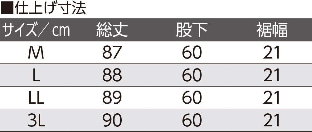 縦伸びピンヘッドストレートパンツ