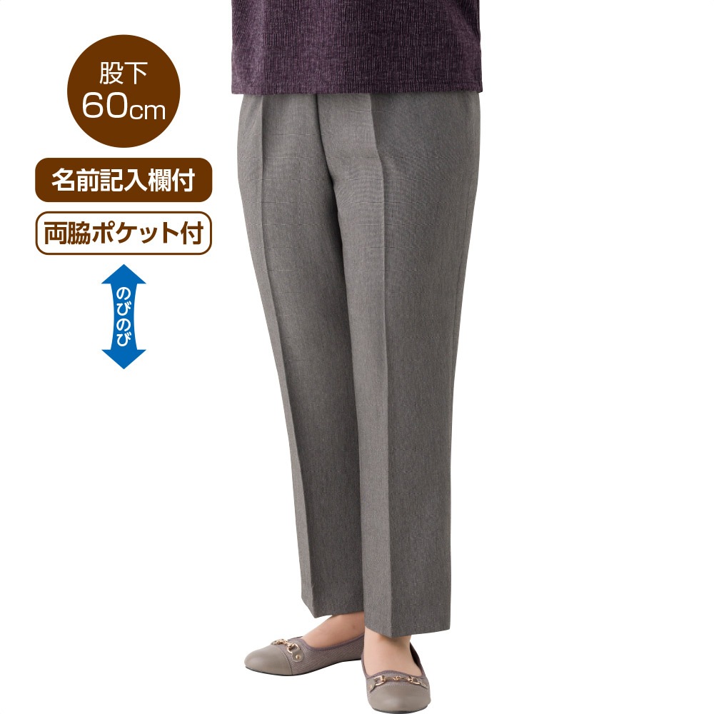 縦伸びピンヘッドストレートパンツ