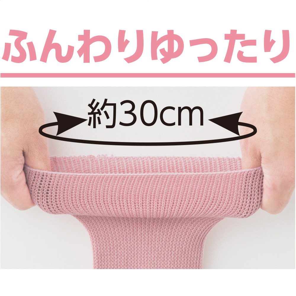 のびのびソックス