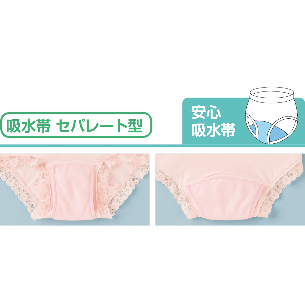 安心快適ショーツ