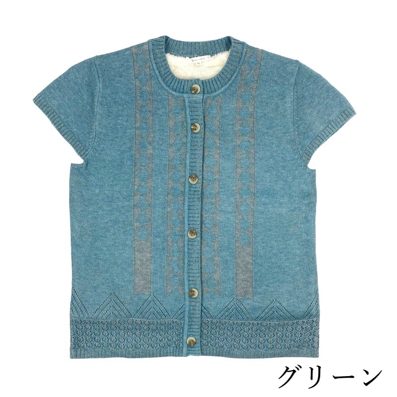 【LL/3L】裏シャギー付きニットベスト