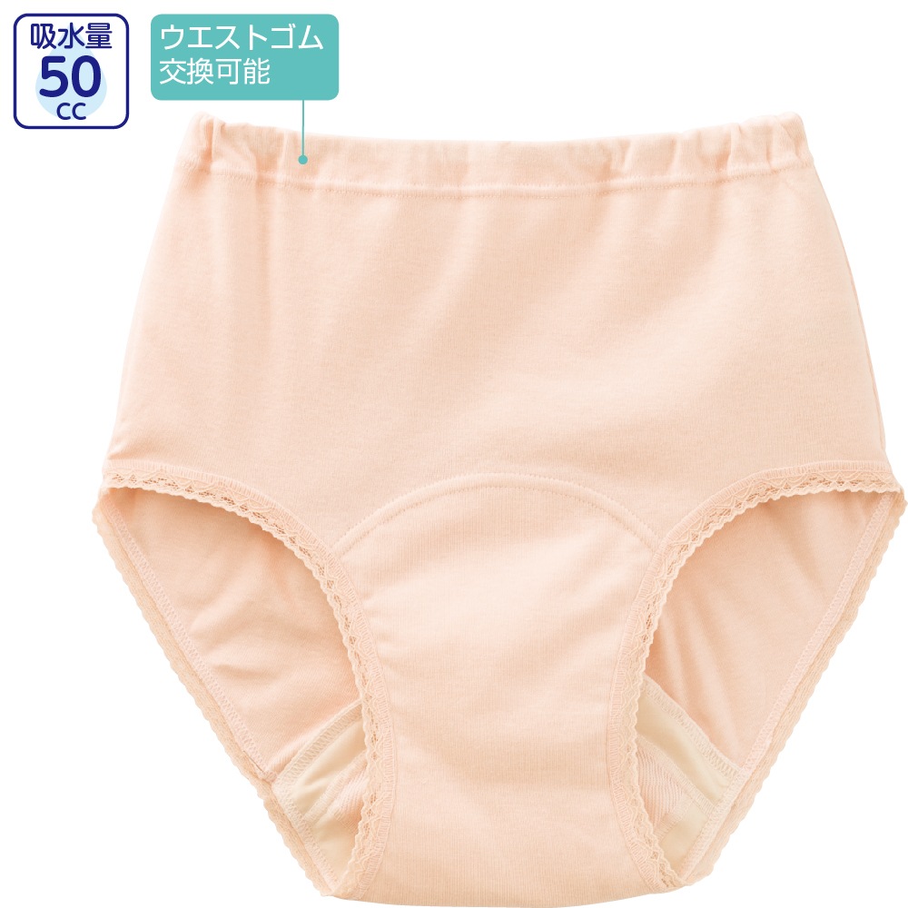 安心快適ショーツ