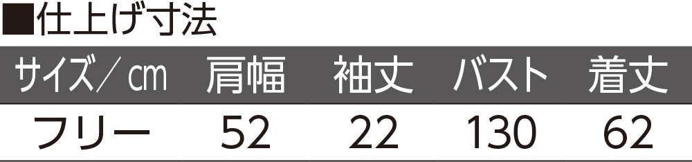 男女兼用ガーゼ肌着